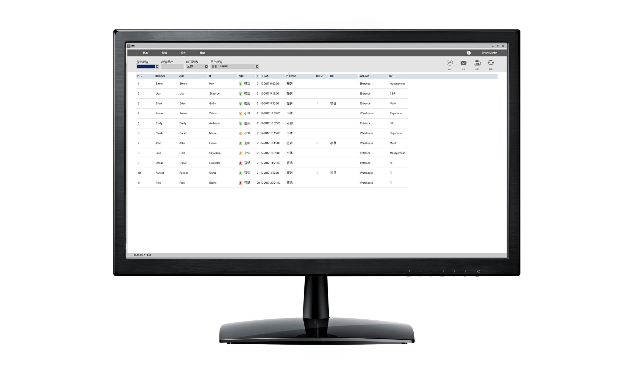 员工实时签到列表 timemoto-pc-plus-software