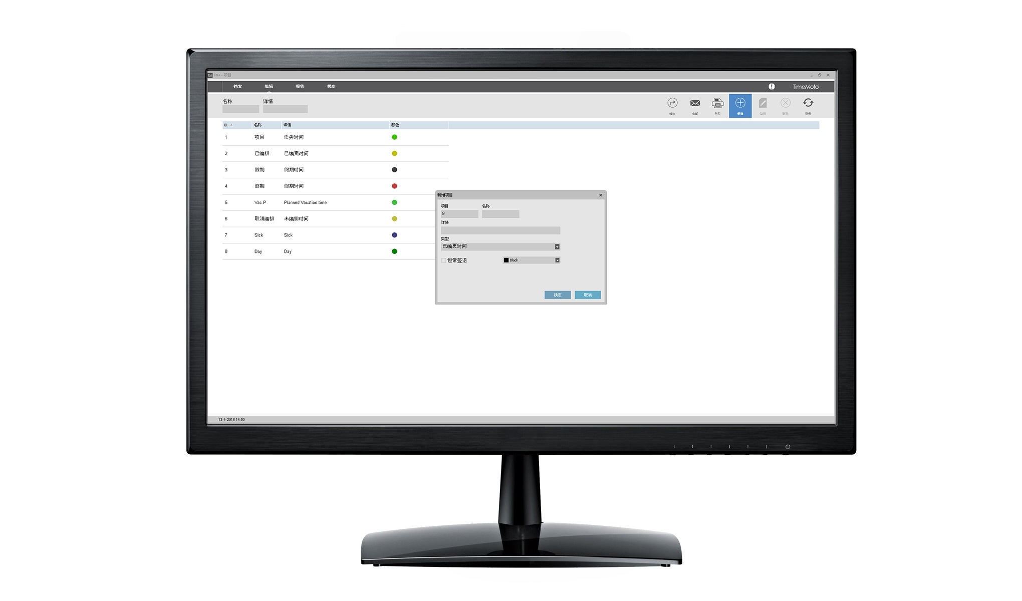 完全自制定工作时间表和项目编号 timemoto-pc-plus-software